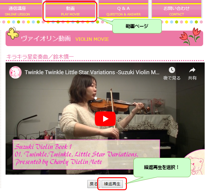 動画繰返説明