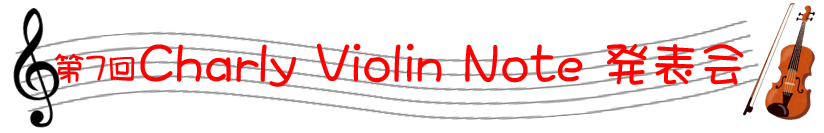 発表会のお知らせ_202012_一般用