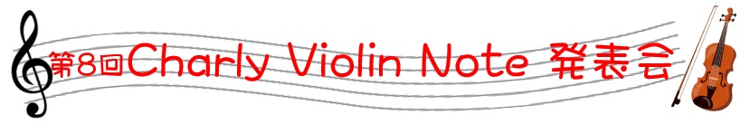 発表会のお知らせ202107