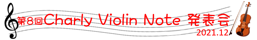 発表会のお知らせ