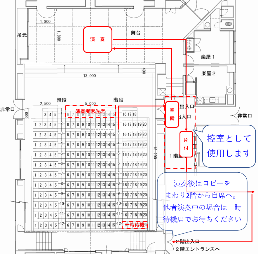 発表会202012_奏者用