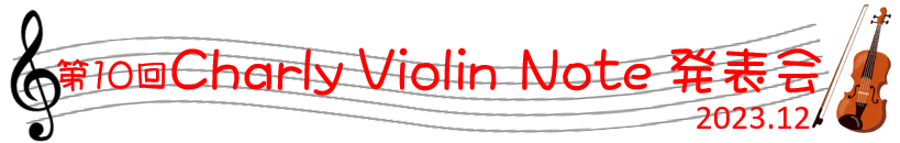 ブログ用タイトル2023