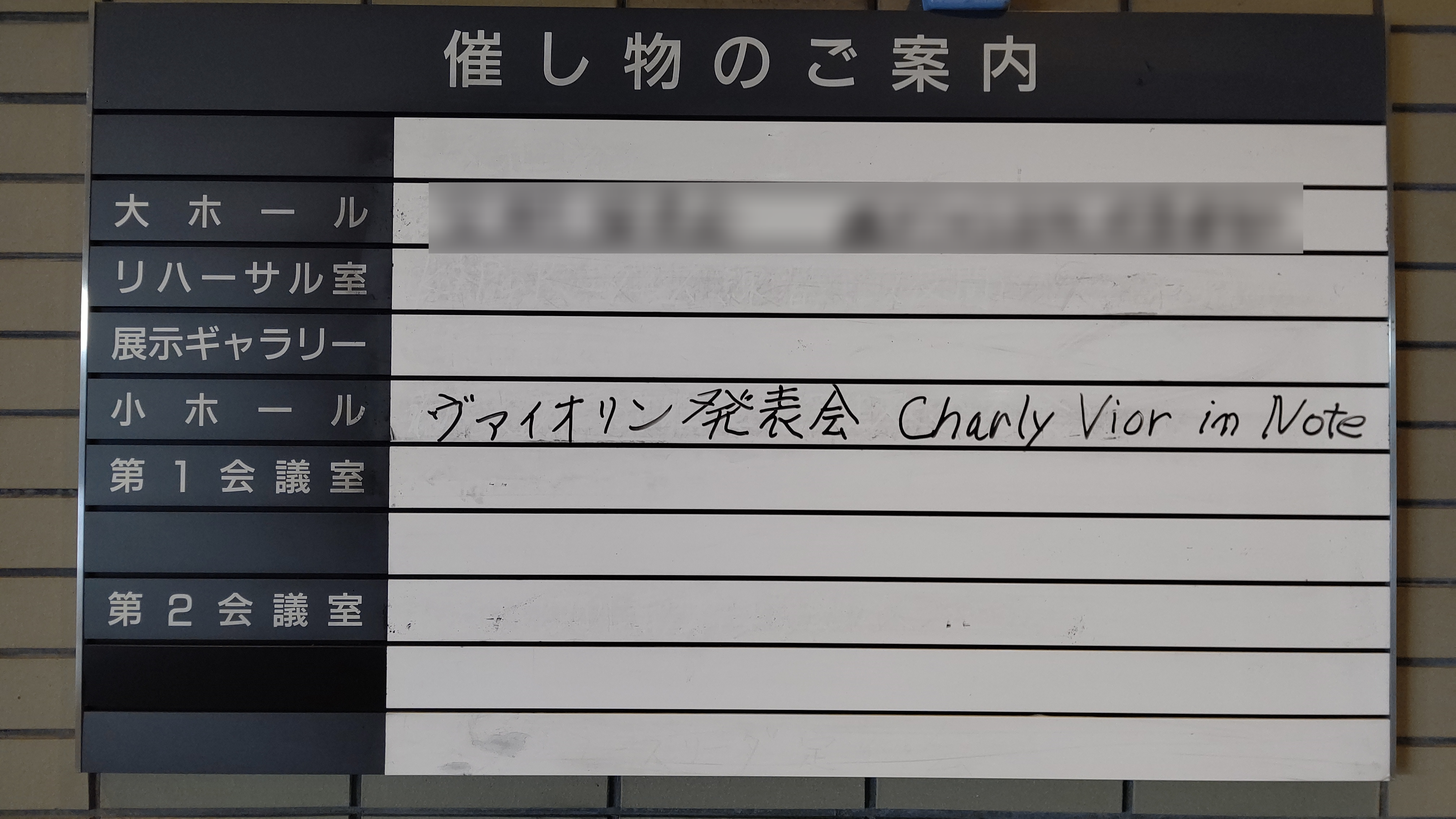 スカイホール掲示板