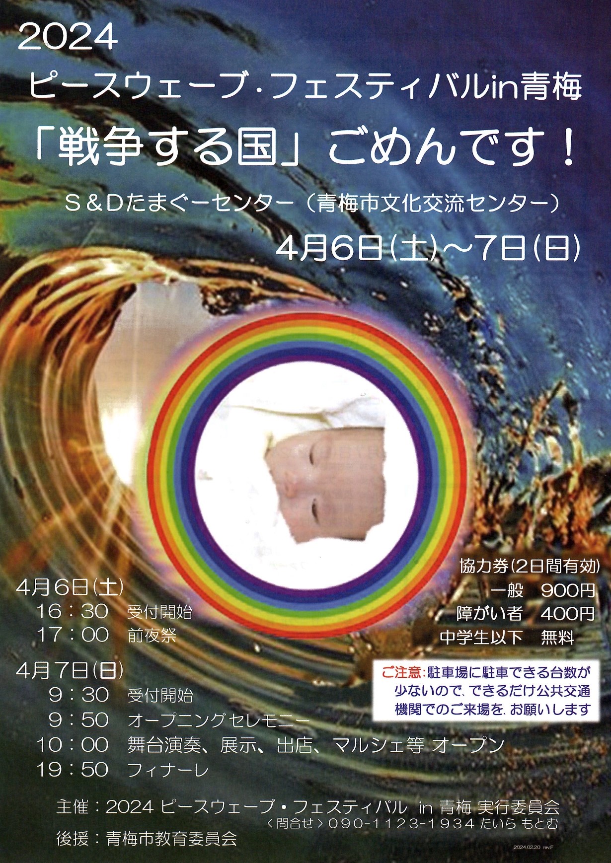 PWF_チラシ表_page-0001