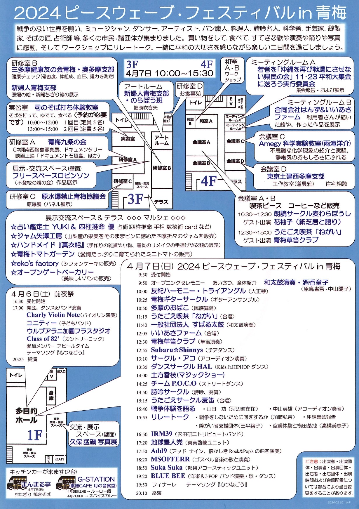 PWF_チラシ裏_page-0001