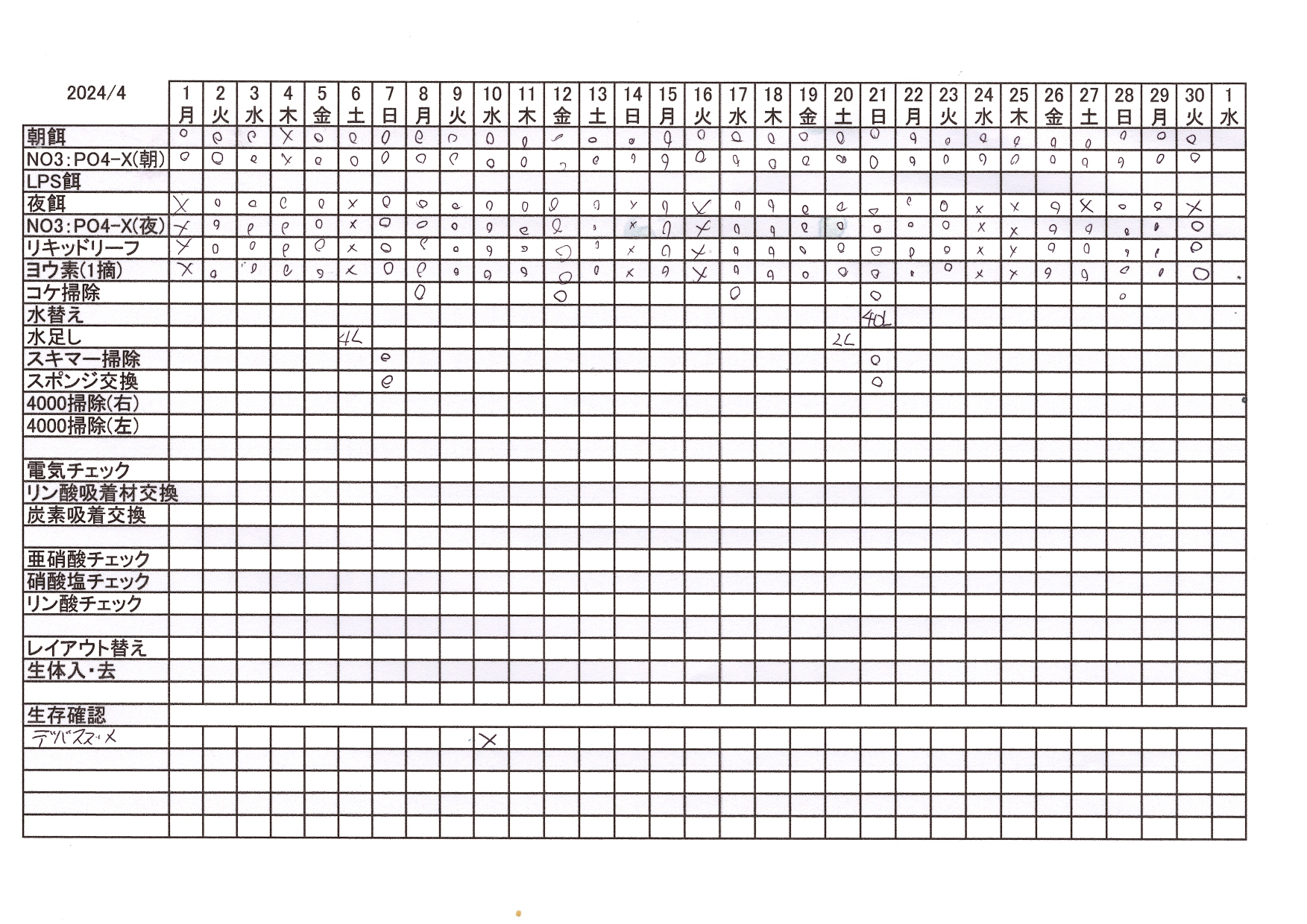 202404水槽記録_page-0001