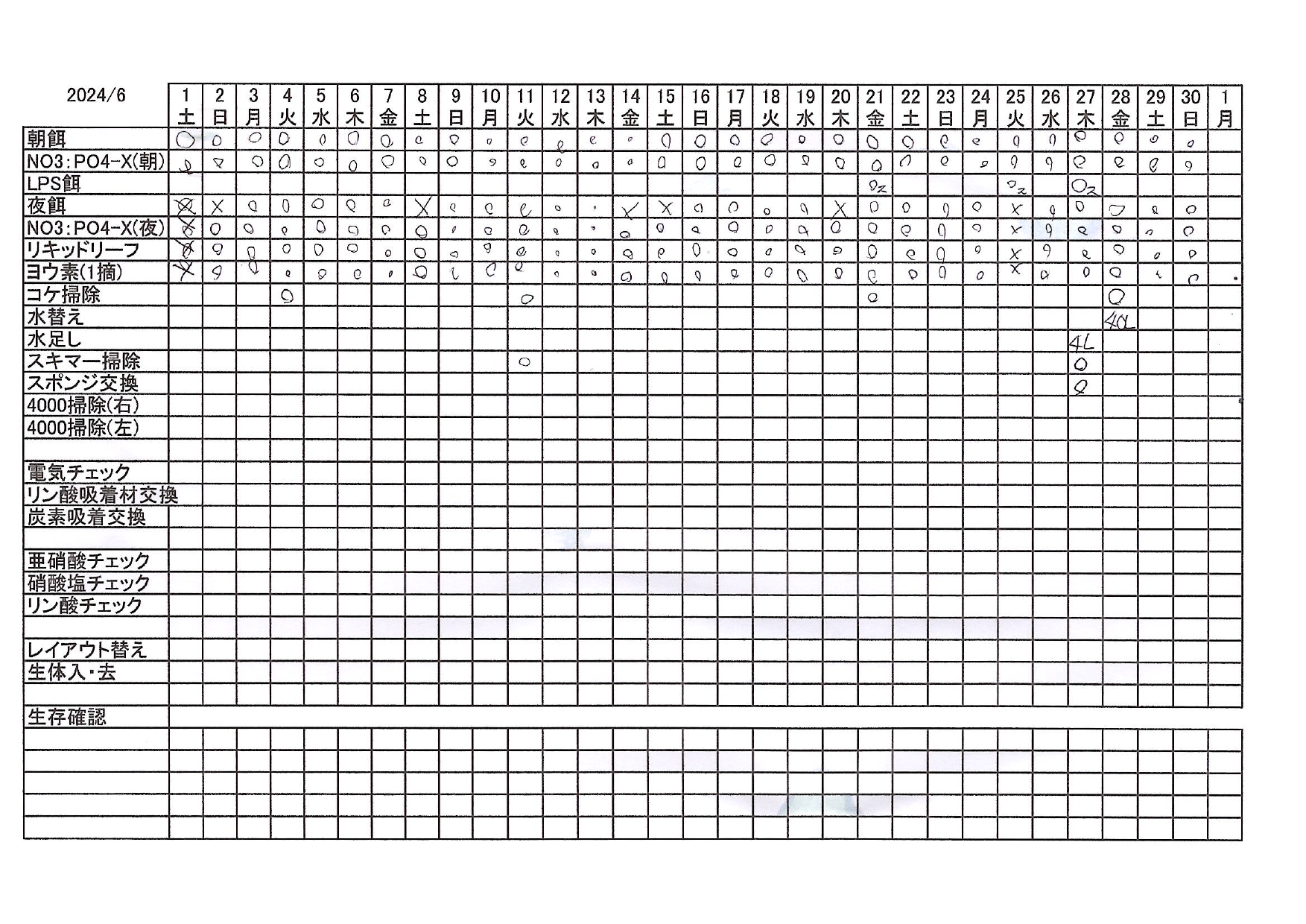202406水槽記録_page-0001