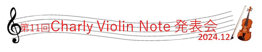 ブログ用タイトル2024