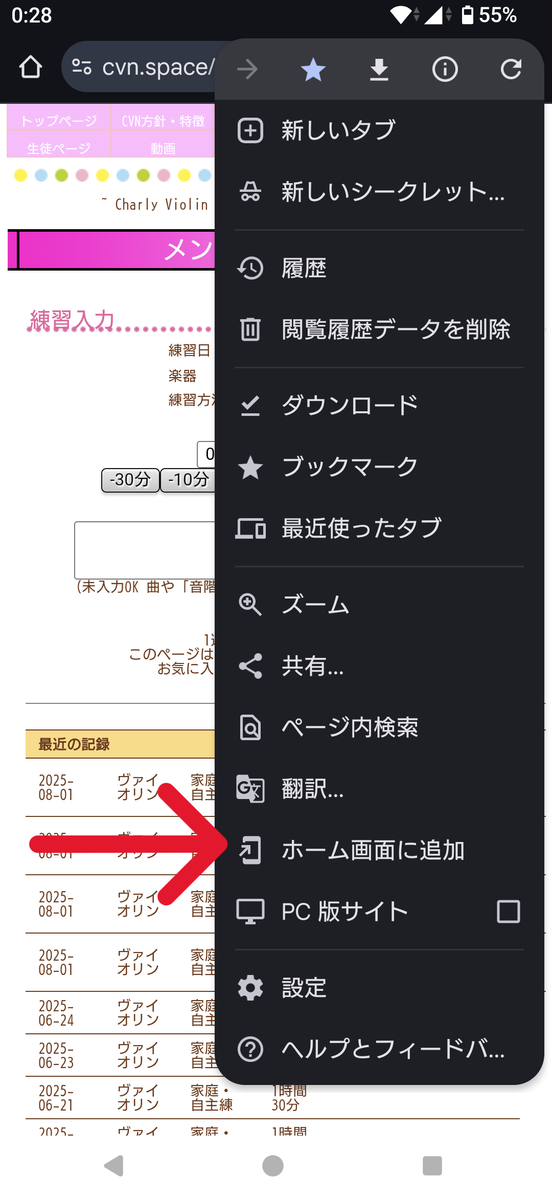 アンドロイド２