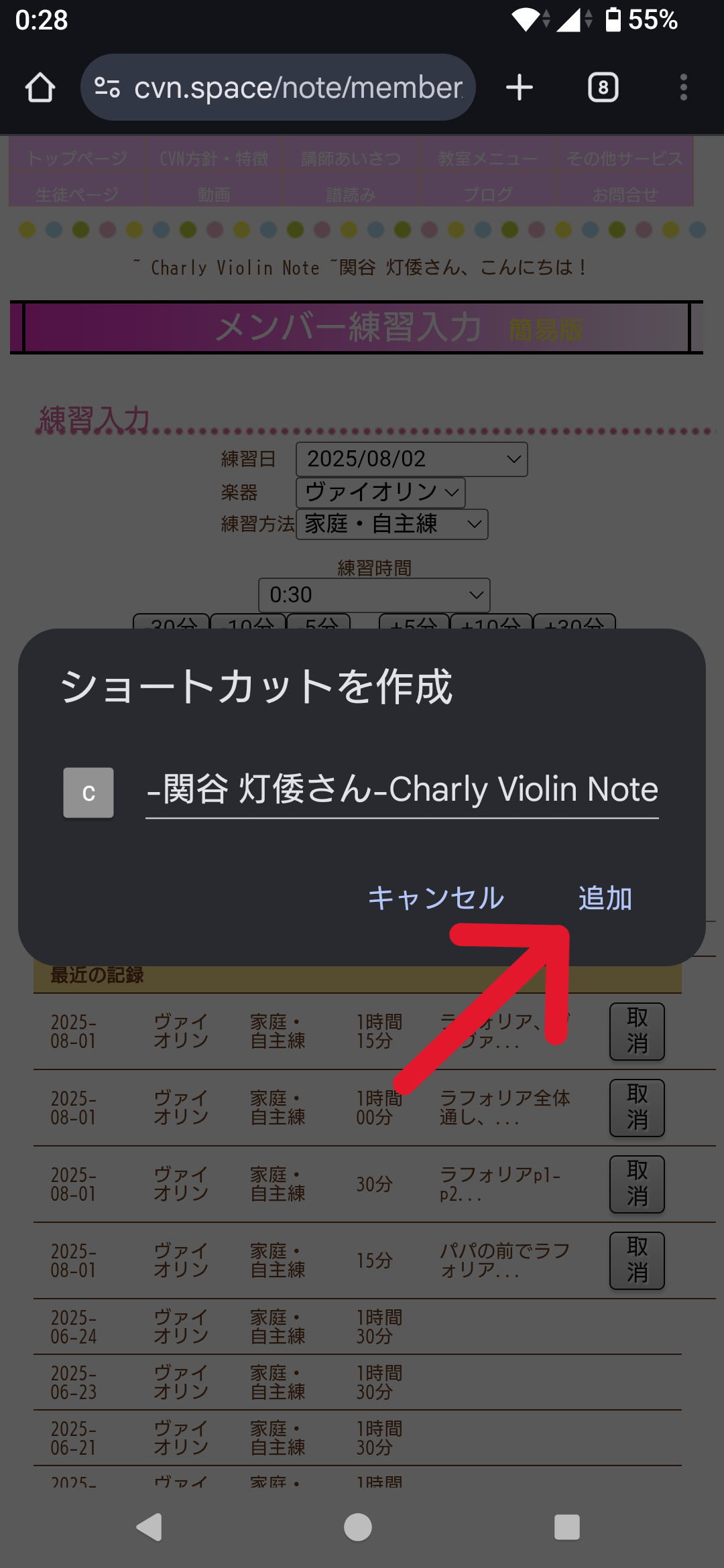 アンドロイド３