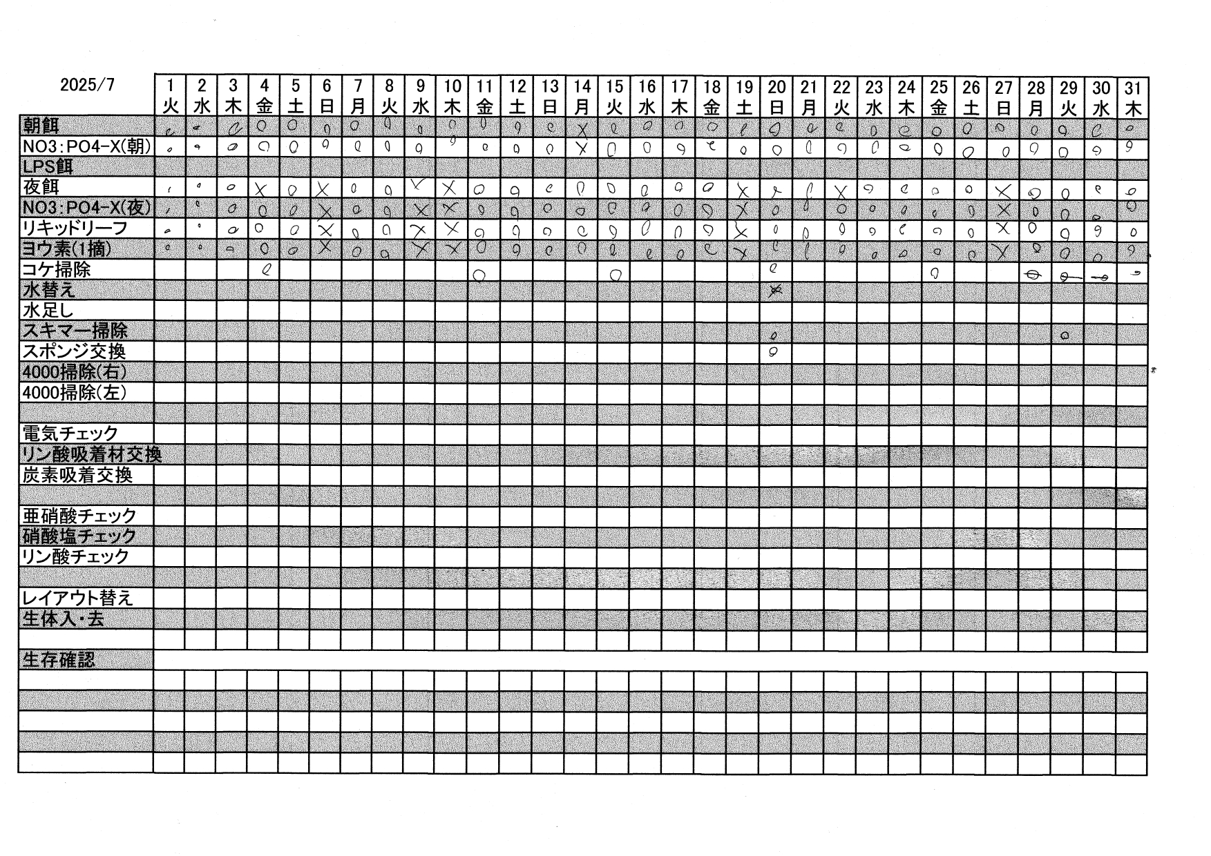 202507水槽記録_page-0001