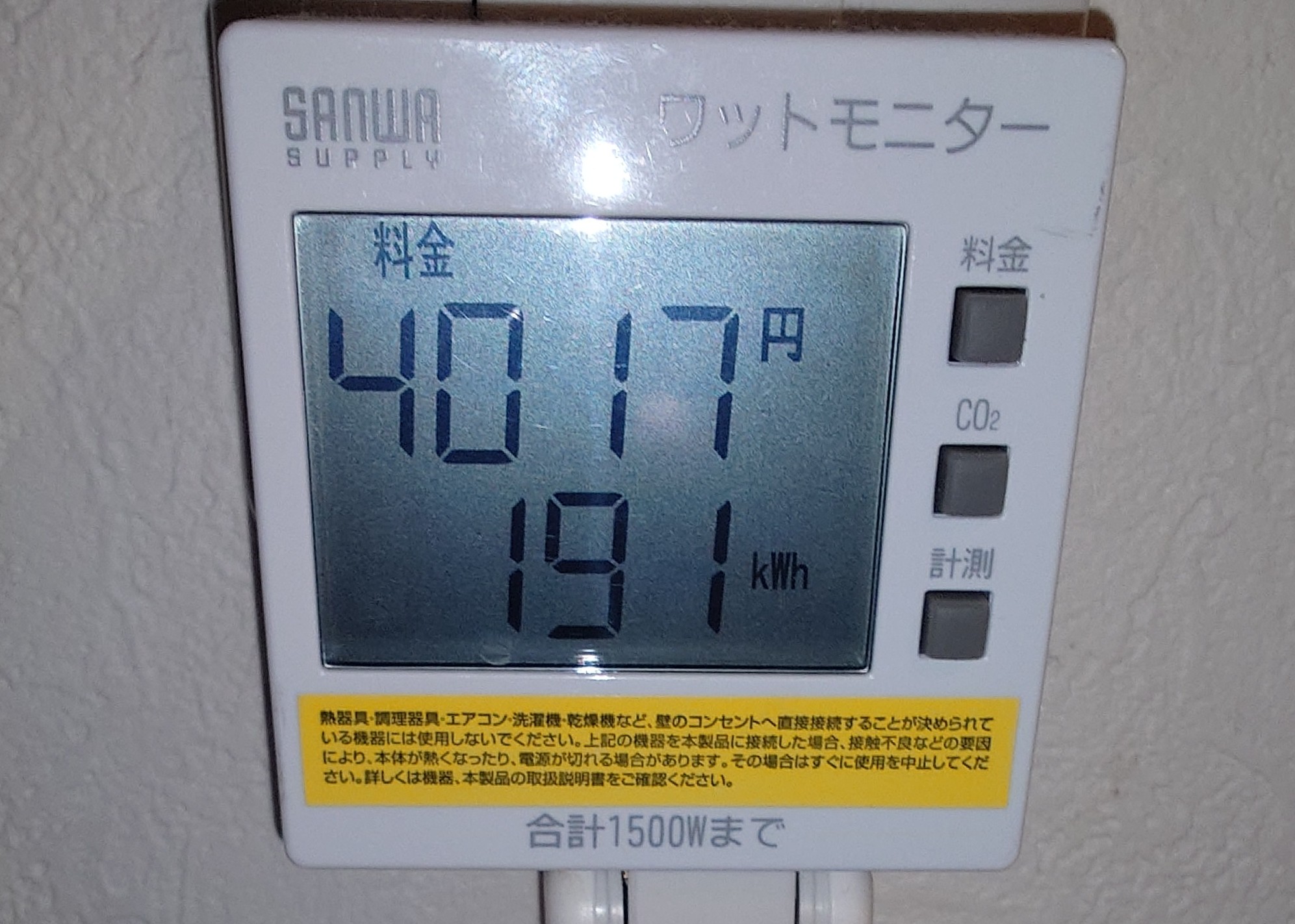 電気記録_202507