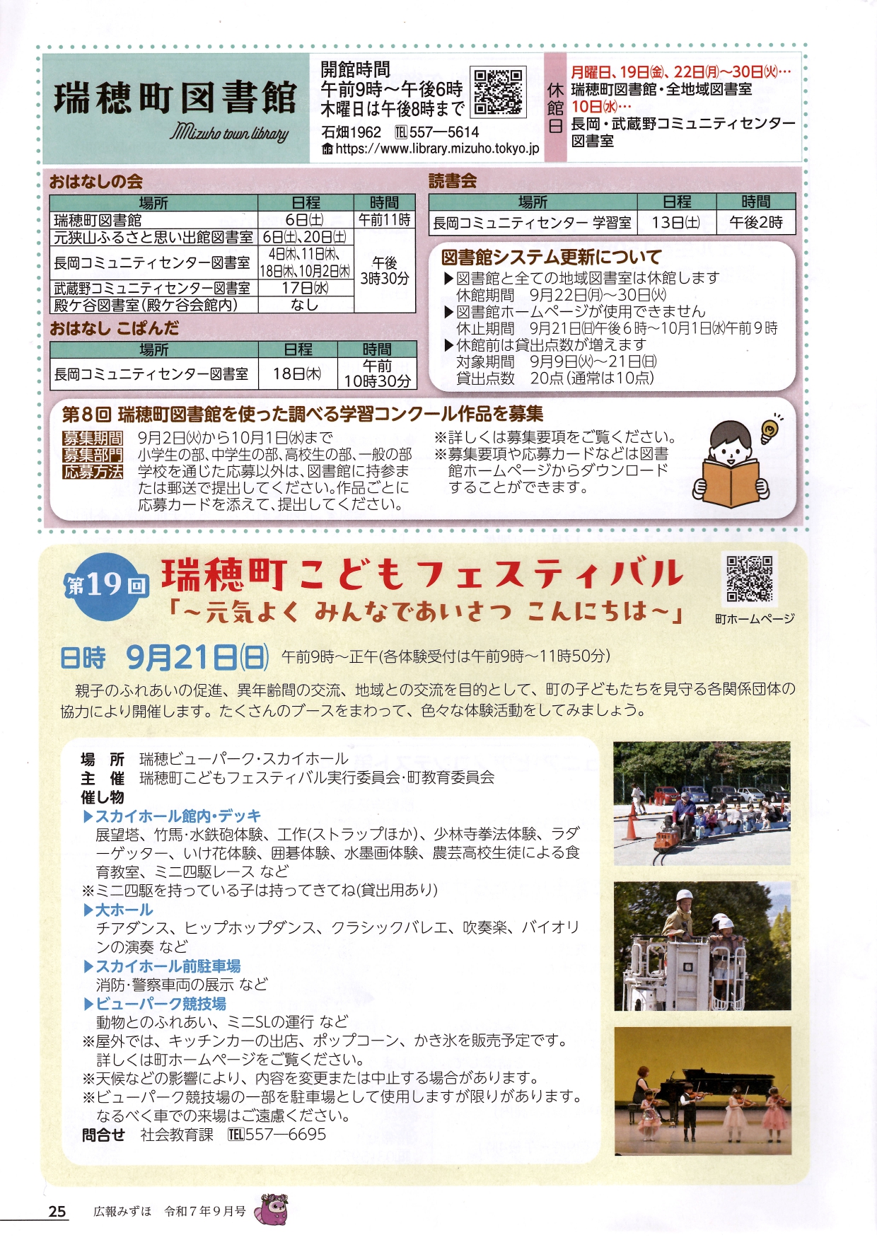 2025町報抜粋_page-0001