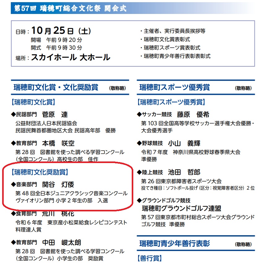 文化奨励賞_2025